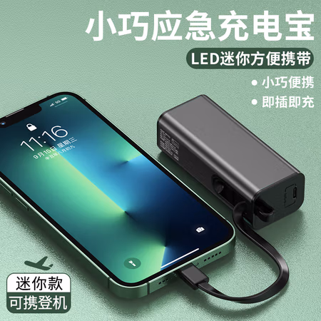 纽曼自带线充电宝胶囊迷你小巧便携式超薄适用于苹果华为小米应急口袋口红手机背夹移动电源大容量快充