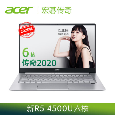 宏碁(Acer)传奇 14英寸 新7nm六核处理器笔记本怎样【真实评测揭秘】内幕评测，有图有真相 首页推荐 第1张
