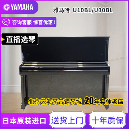 二手a 雅马哈日本中古钢琴u10bl U30bl立式黑色专业演奏立式钢琴u10bl 图片价格品牌报价 京东