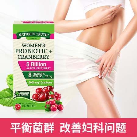 Nature's Truth自然之珍蔓越莓女性益生...