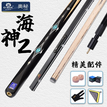 奥秘（O’MIN）海神台球杆一体通杆北美白蜡木斯诺克台球杆 ...