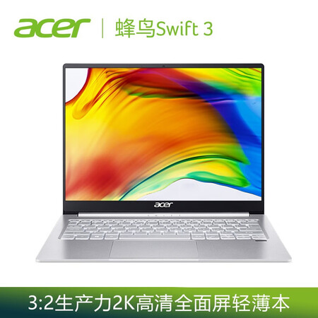 宏碁蜂鸟sf313 宏碁 Acer 新蜂鸟3 移动超能版轻薄网课办公3 2生产力2k高清高色域屏笔记本电脑 酷睿i5 16g 512g 正版win10 银 行情报价价格评测 京东