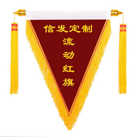 信发办公京东自营专区自营信发企业定制>信发(trnfa)>旗帜>其他文教