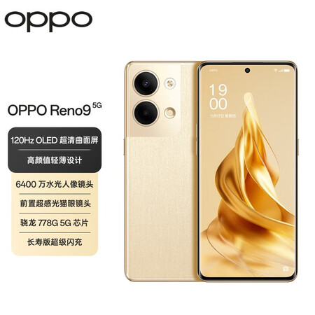 oppo reno9系列新品5g游戏拍照全网通手机opporeno9 明日金 8gb 256gb