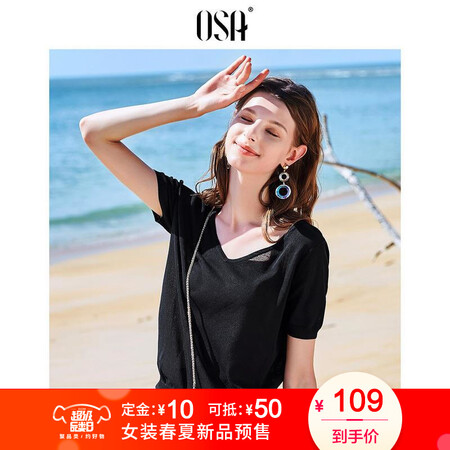 osa欧莎2019夏装新款女装 时尚清新简约v领短袖纯色针织衫 黑色 m