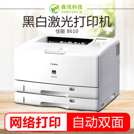 豪華 Lbp8610 86 8630 Canon 定着ユニット 中古 送料無料セール中 大型商品は対象外 魅力的な Www Amaz Org Br