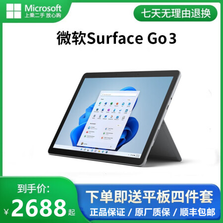 官翻99新】微软Surface Go3/Go2/Go笔记本电脑二合一商务办公平板电脑超 