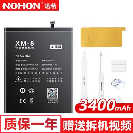 Bm3e аккумулятор nohon