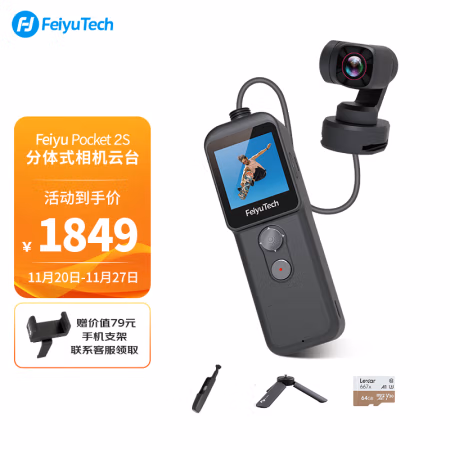 用后解说：飞宇Feiyu pocket2S运动相机相关参数好不好，使用心得如何!!