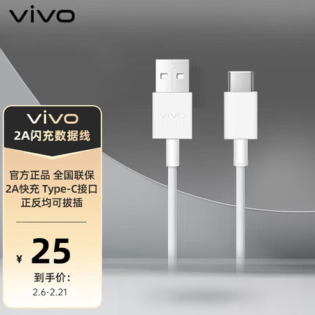原装s6闪充2a快充线正品手机y50 y9s安卓type-c充电线y73s y53s vivo