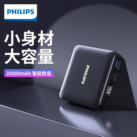 飞利浦移动电源怎么样怎么看是真假