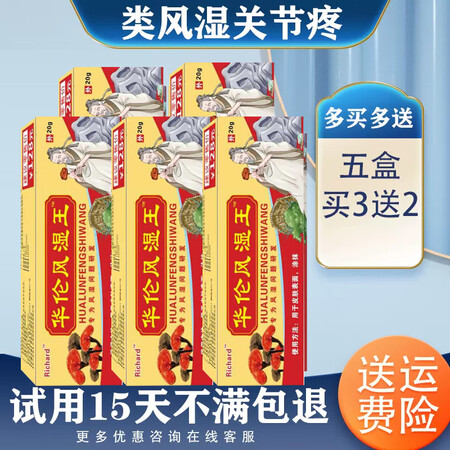 乐松膏药贴日本进口第一三共缓解肩腰疼腱鞘关节止痛棒固体凝胶 三送二(5盒装)【图片 价格 品牌 报价】-京东
