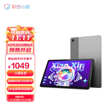 联想平板小新Pad 2022 10.6英寸 学习办公娱乐影音平板电脑 莱茵低蓝光护眼 2k全面屏 6GB+128GB WIFI 深空灰 第5张