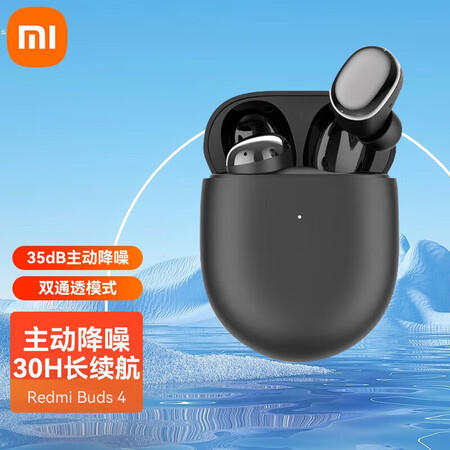 buds 4 真无线蓝牙耳机 主动降噪 30h长续航 小米耳机 苹果华为手机