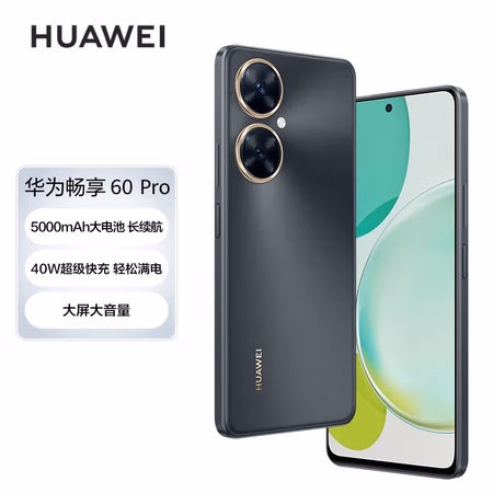 親身體驗：華為暢享 60 Pro參數怎么樣？深度評測：質量如何！