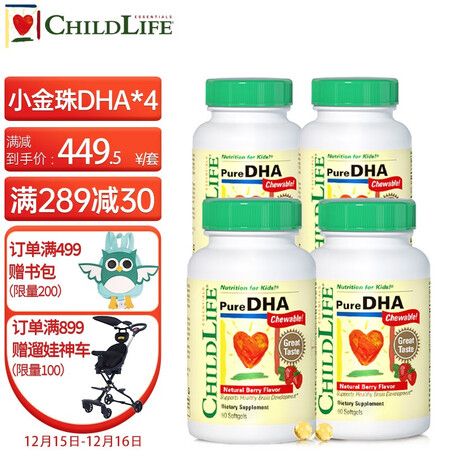 ChildLife 爆珠小金珠DHA胶囊 儿童鱼油DHA 挪...
