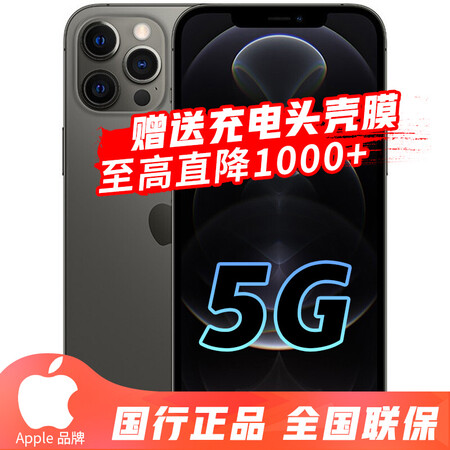 Apple 苹果iphone 12 Pro Max 5g 手机石墨色512gb 图片价格品牌报价 京东 Apple 苹果iphone 12 Pro Max 5g 手机石墨色512gb 图片价格品牌报价 京东