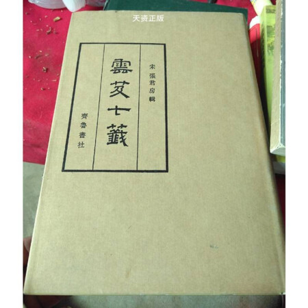 云笈七签白话文,白话文文言文(4) - 伤感说说吧