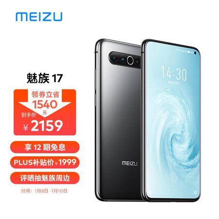 使用后說說：魅族17評測怎么樣，使用三個月后悔