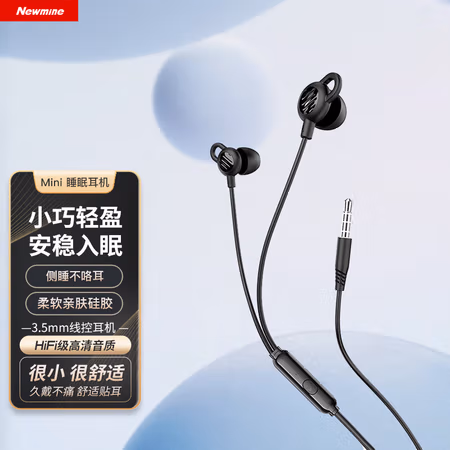 纽曼入耳式有线降噪隔音睡眠耳机入耳侧睡不压耳运动跑步耳塞XL02（黑、白备注颜色