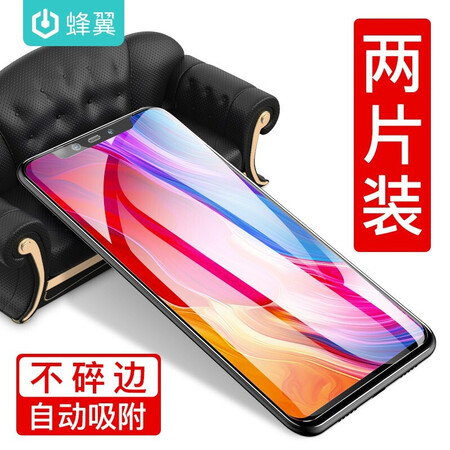 蜂翼小米小米8高清钢化膜 蜂翼 两片装 小米8钢化膜小米8高清防爆玻璃手机贴膜非全屏膜 行情报价价格评测 京东