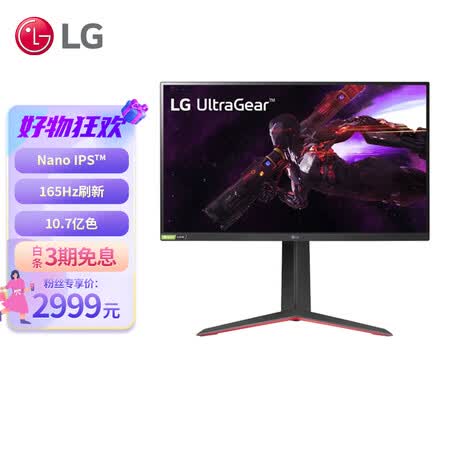 LG32GP850-B】LG 31.5英寸NanoIPS 2K 180Hz 