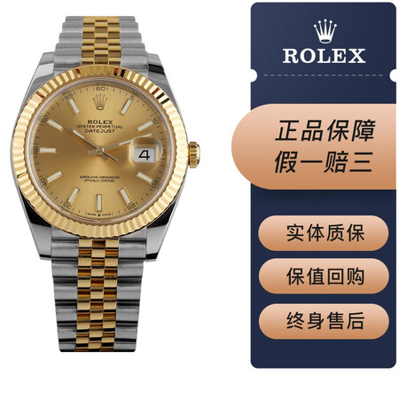 rolex 手表男表日志型系列m126333自动机械腕表 0010金盘条刻五珠链