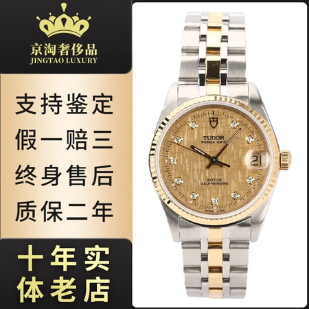 帝舵tudor王子型系列精钢/18k金间金双历休闲正装自动机械男表 72033