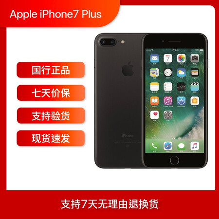 二手9成新 Apple Iphone 7 Plus 苹果7plus 国行二手手机全网通磨砂黑32g 全网通 图片价格品牌报价 京东