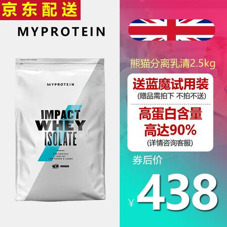 熊猫Myprotein Impact 分离乳清蛋白质粉250...