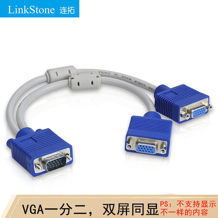 【连拓C313A】连拓 VGA线 VGA分配器一分二连接线 电脑显示器VGA1分2分屏器同屏线 一进二出显示器投屏线 高清视频扩展器【行情 ...