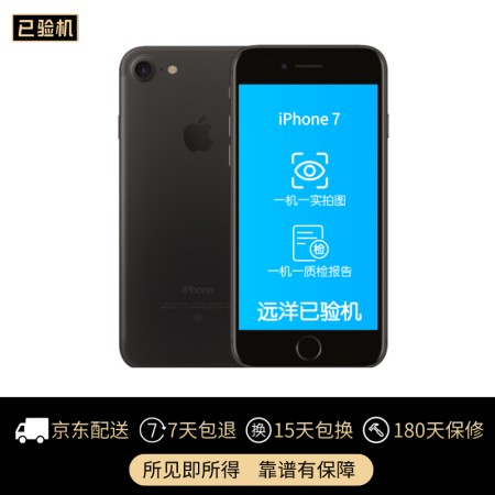 已验机 Apple Iphone 7 苹果7 二手手机磨砂黑32g 图片价格品牌报价 京东