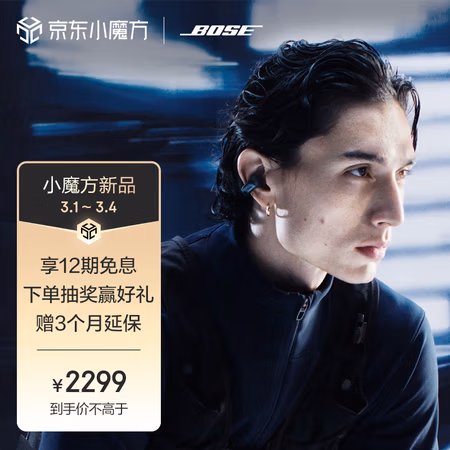 讲一讲：Bose Ultra 开放式耳机真的好吗？真假如何鉴别呢!