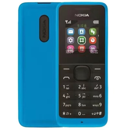 诺基亚手机nokia1050经典无摄像头学生保密直板按诺基亚老人机蓝色