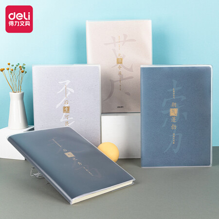 得力dl T3272 得力 Deli 古语系列笔记本子胶套本学生软抄本作业本记事本日记本文具32k72张4本装t3272 行情报价价格评测 京东