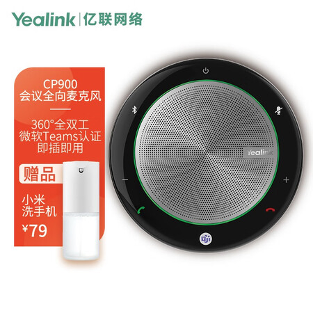 Yealinkcp900 Teams Yealink亿联cp900 Teams腾讯会议全向麦克风免驱蓝牙无线 适合10 以下 小型会议室2 3米拾音 桌面扬声器 行情报价价格评测 京东