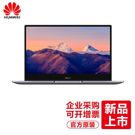 【华为NDZ-WDH9A】华为笔记本电脑 MateBook B3-420 14英寸商用高性能轻薄本Intel i5 8GB+512GB支持一碰 ...