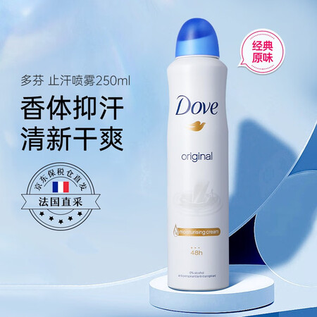 多芬（Dove）止汗露男生女士喷雾腋下去除异味绿茶香体抑汗膏...
