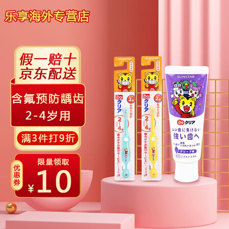 巧虎原装进口 1-12岁以上婴幼儿乳牙宝儿童牙刷/牙膏 颜色...