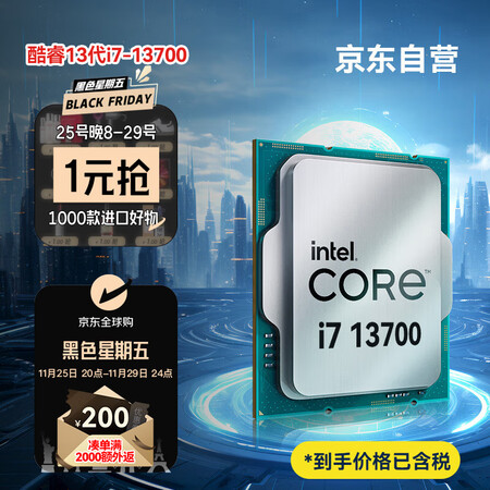 英特尔(Intel) i7-13700 13代酷睿处理器 1...