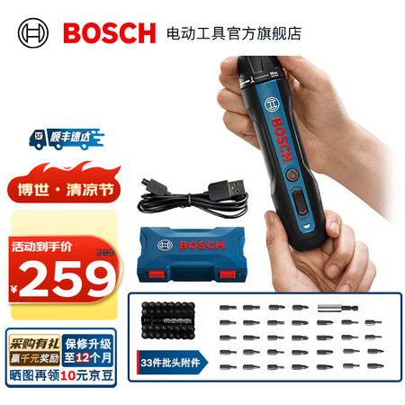 博世（BOSCH）Bosch GO 2电动螺丝刀起子机锂电充...