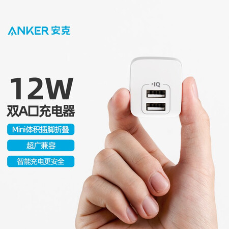 Ankera2620 Anker 12w双口苹果手机充电器 2口usb 多口充电器 头 Usb电源适配器单口2 4a快充支持苹果安卓手机平板白 行情报价价格评测 京东