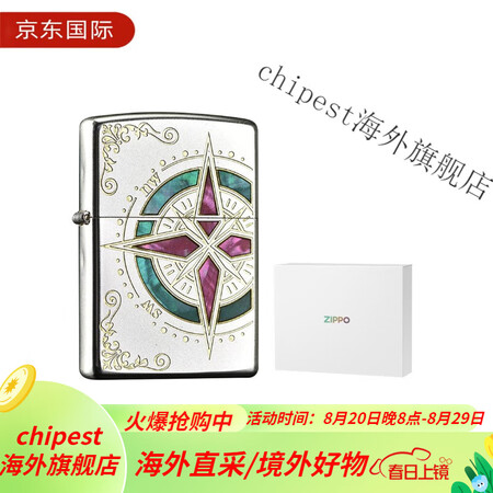 ZIPPO爱情系列 流行系列 爱情海指南针 爱情的指南 男士...