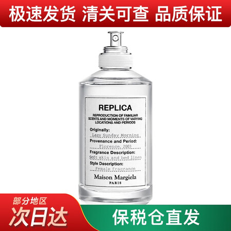 Maison Margiela 梅森马吉拉航行物语壁炉火光爵...