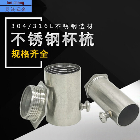 304不锈钢杯梳锁扣线盒盒接锁母4分316L线管六角内牙合接杯疏6分 DN20 锁扣【图片 价格 品牌 报价】-京东