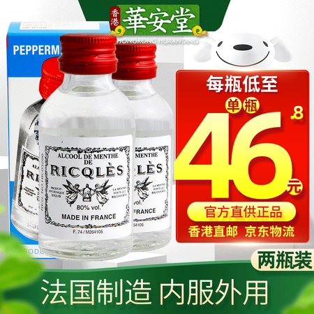 中国香港直邮 法国进口双飞人药水香港港版 RICQLES双飞...