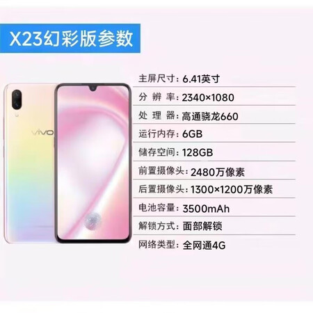 手机通讯>手机>手机>vivo>vivox20>450_450