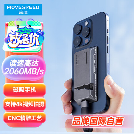 移速（MOVE SPEED）1TB 移动固态硬盘 (PSSD...