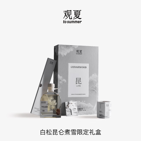 观夏（TO SUMMER）昆仑煮雪香薰茉莉颐和金桂 昆仑煮雪...