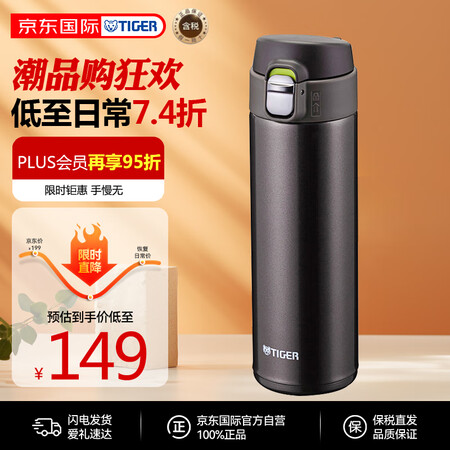 虎牌（TIGER）梦重力轻巧弹盖保冷保温杯经典咖480ml户...